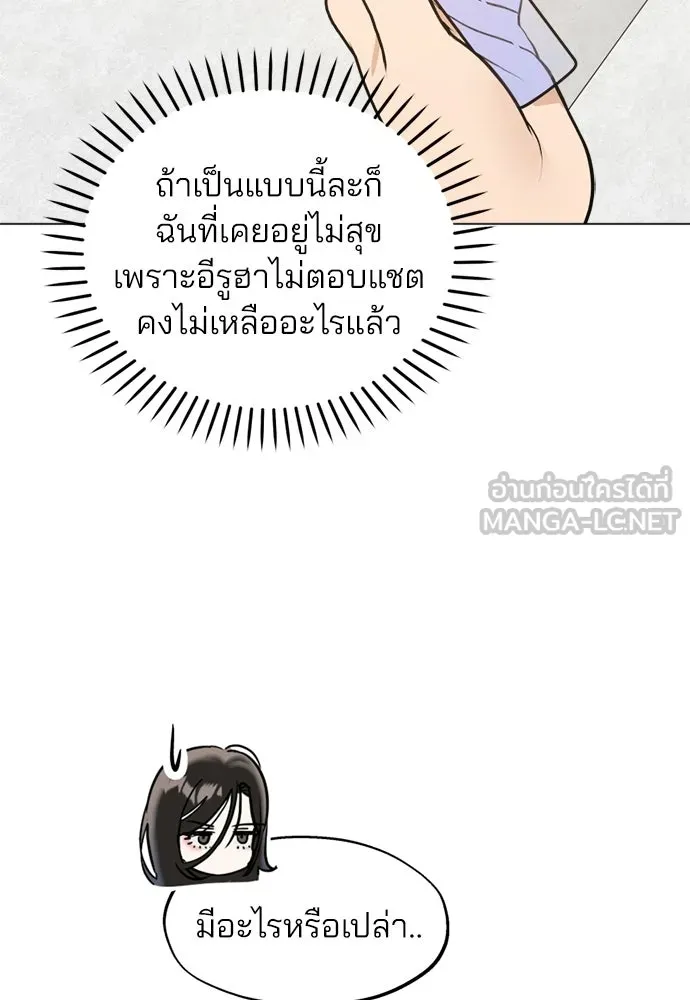 สวยเองนักเลงพอ ตอนที่ 49 รูปที่ 78