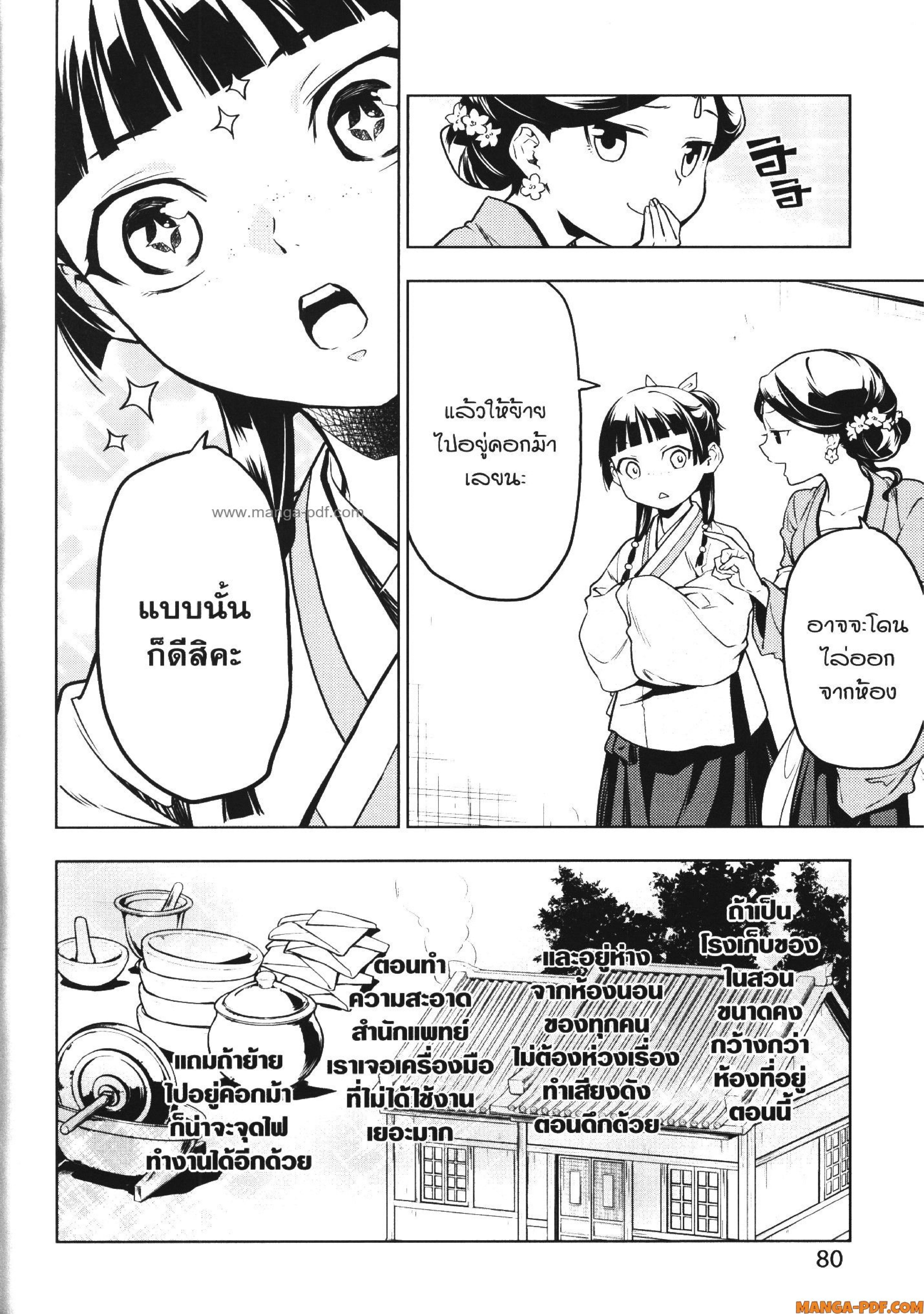 Manga-lc-com อ่านมังงะ อ่านการ์ตูน ออนไลน์ ฟรี Kusuriya no Hitorigoto ตอนที่ 1 2 3 4 5 6 7 8 9 10 11 12 13 14 ฟรี ไม่มีโฆษณา Manga-lc - อ่าน มังงะ อ่าน การ์ตูน ออนไลน์ อ่านมังงะ ฟรี