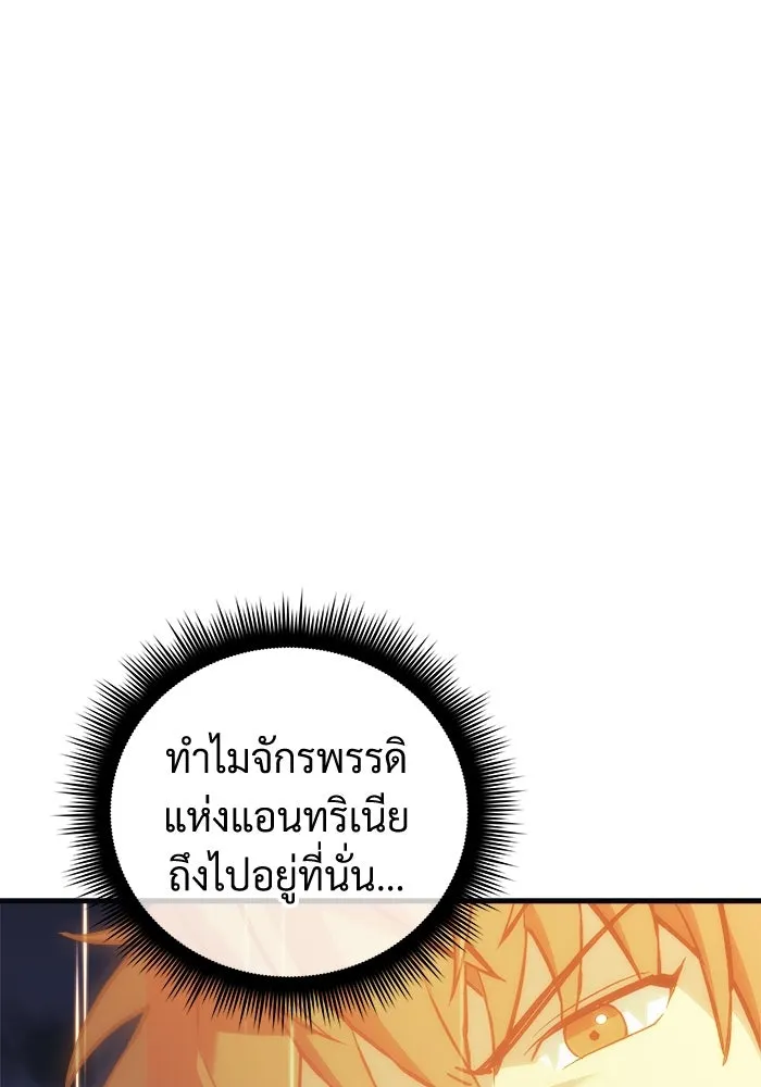 สัปดาห์นี้งดอัปตอนใหม่ ตอนที่ 95 รูปที่ 23