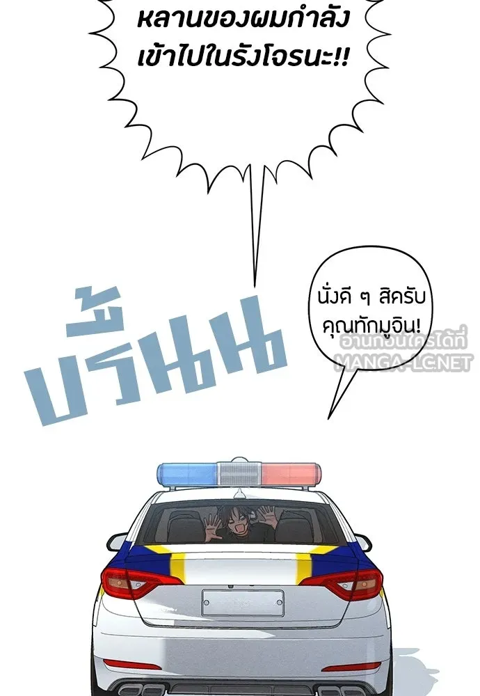 เป็นวัยรุ่นมันเหนื่อย ตอนที่ 91 รูปที่ 51