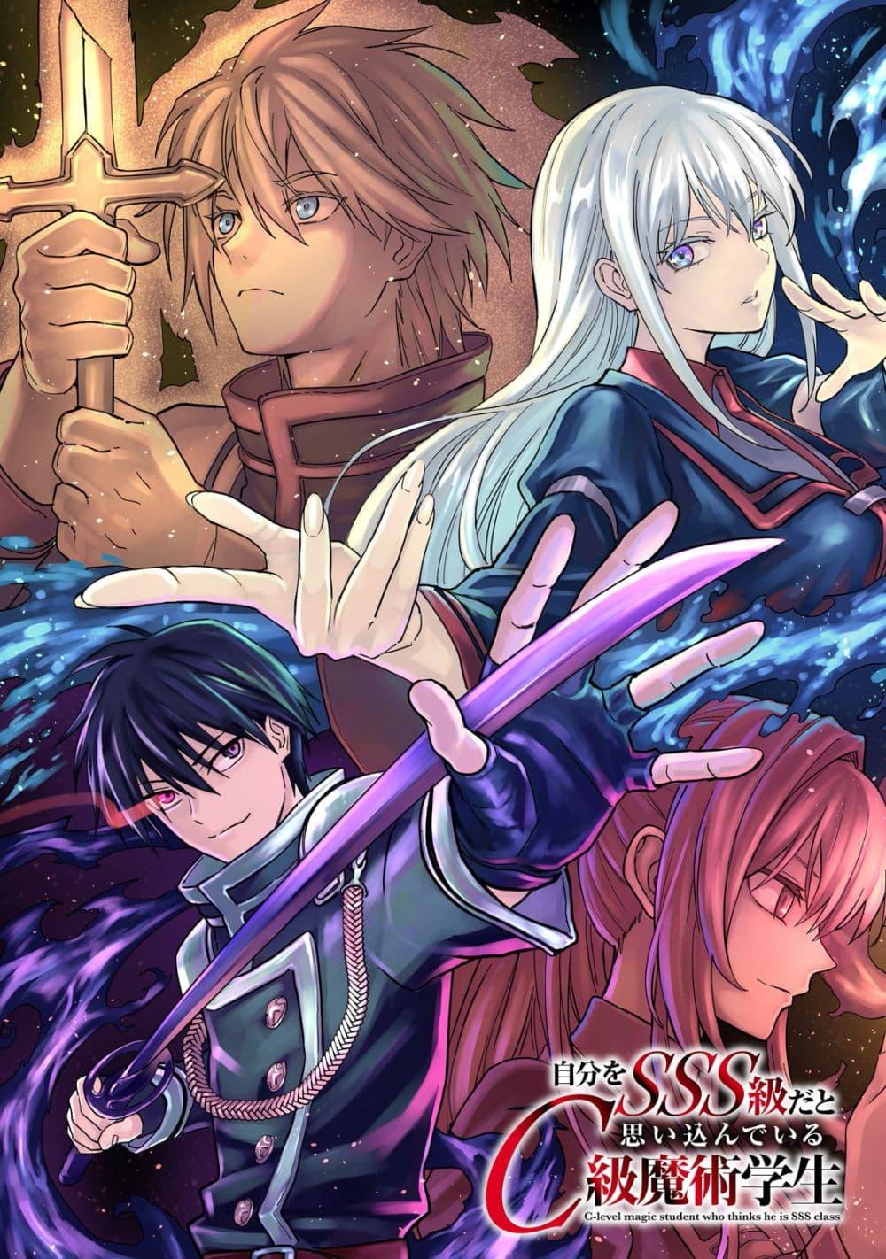 Manga-lc-com อ่านมังงะ อ่านการ์ตูน ออนไลน์ ฟรี Jibun wo SSS-Kyuu da to Omoikondeiru C-Kyuu Majutsu Gakusei ตอนที่ 1 2 3 4 5 6 7 8 9 10 11 12 13 14 ฟรี ไม่มีโฆษณา Manga-lc - อ่าน มังงะ อ่าน การ์ตูน ออนไลน์ อ่านมังงะ ฟรี