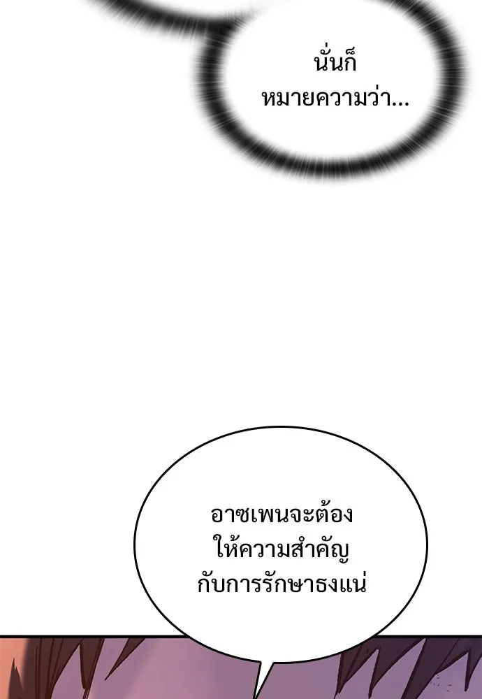 อัศวินวันเดียว ตอนที่ 13 รูปที่ 50