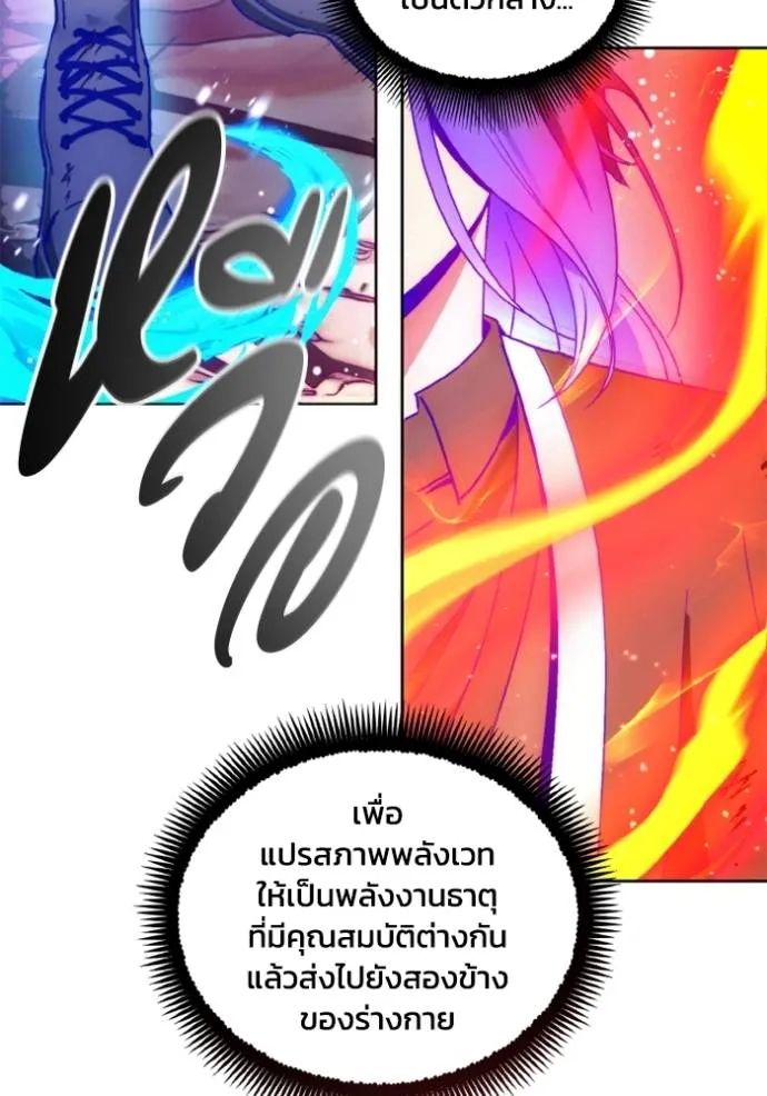 ศึกชิงบัลลังก์เทพเจ้ ตอนที่ 143 รูปที่ 101