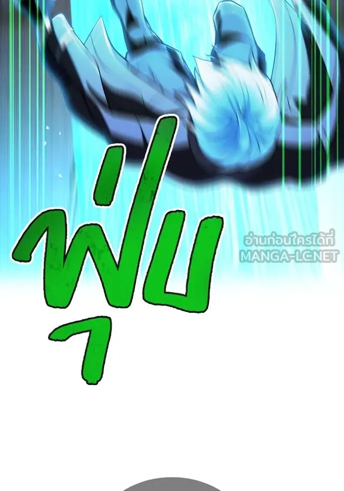 ฮันเตอร์สกิลโกง ตอนที่ 75 รูปที่ 33
