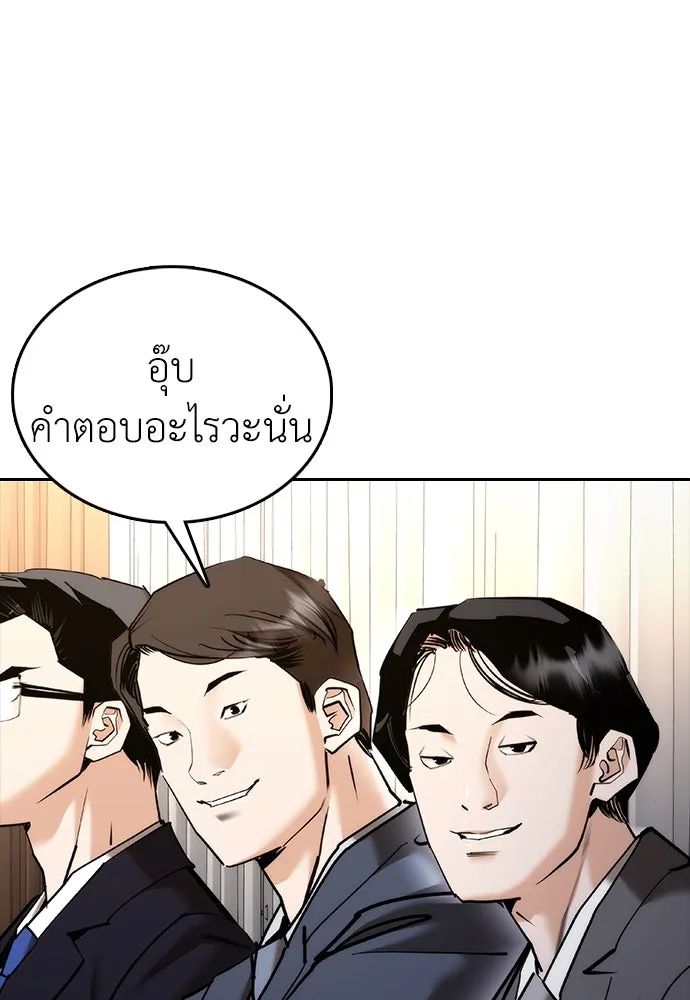 สุภาพบุรุษสูทดำ ตอนที่ 6 รูปที่ 97