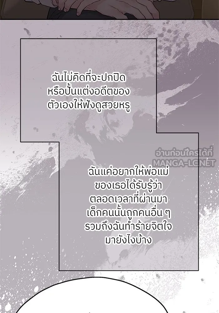 สลับรัก สลับชะตา ตอนที่ 76 รูปที่ 69