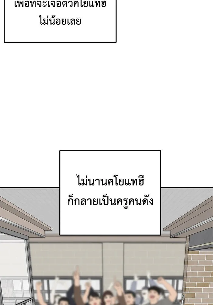 ช่วยเปลี่ยนฉันที ตอนที่ 170. คโยแทฮี 10 รูปที่ 121