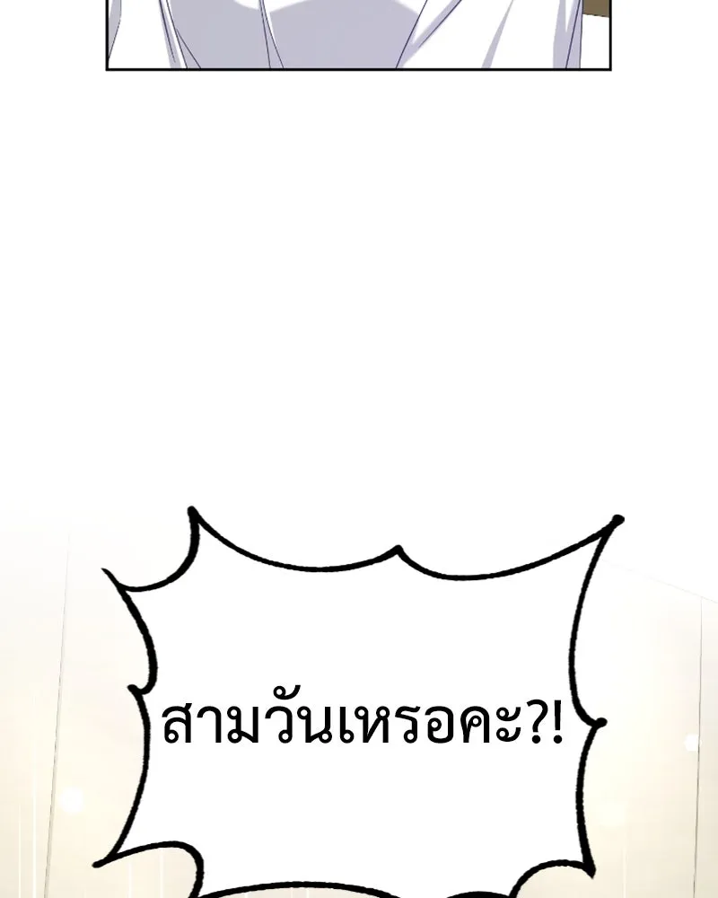 ภารกิจไล่ตามลุค บีเชล ตอนที่ 46 รูปที่ 74