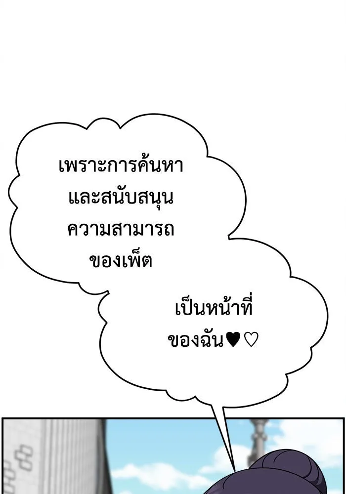 ช่วยเปลี่ยนฉันที ตอนที่ 279. ซีซัน 2 รูปที่ 38