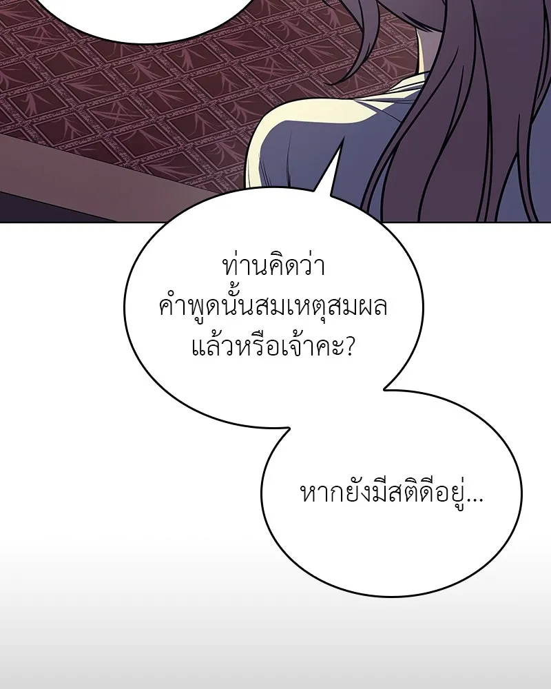 เกิดอีกทีเป็นว่าที่ประมุขลัทธิมาร ตอนที่ 113 รูปที่ 173