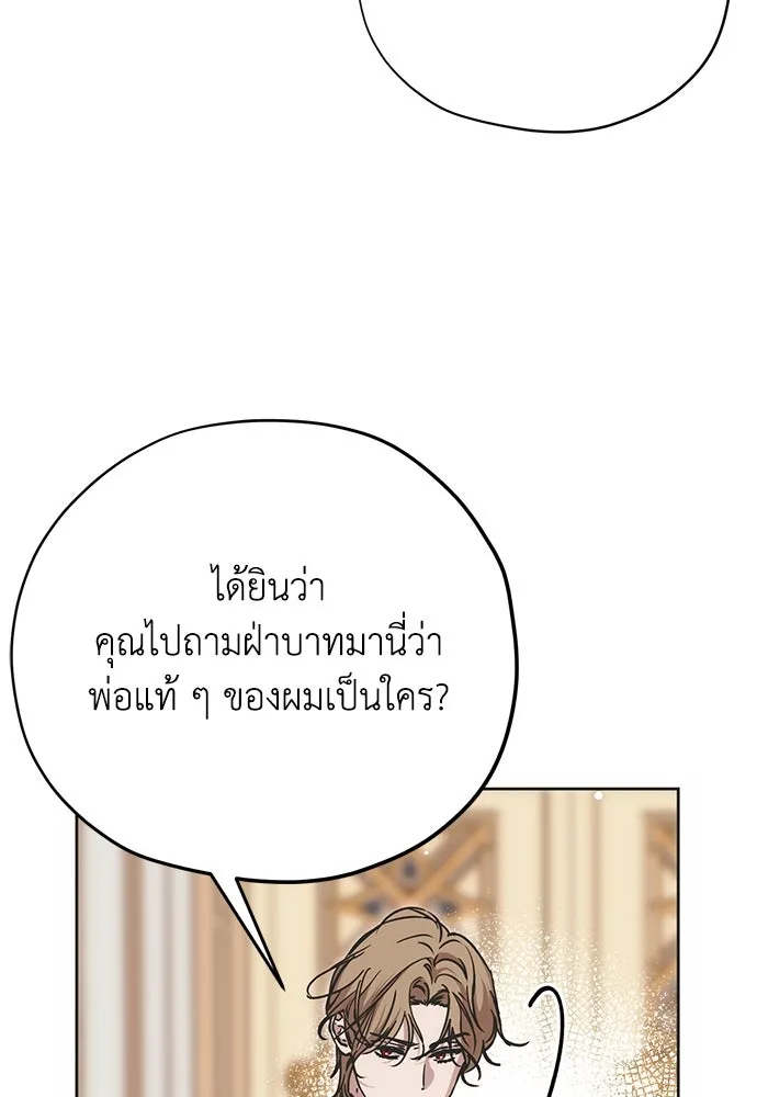 คมเขี้ยวชำระแค้น ตอนที่ 24 รูปที่ 131