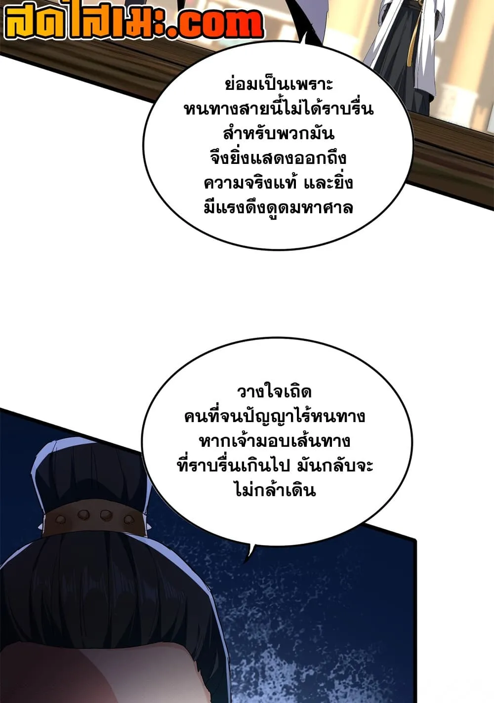 Manga-lc-com อ่านมังงะ อ่านการ์ตูน ออนไลน์ ฟรี Magic Emperor ตอนที่ 1 2 3 4 5 6 7 8 9 10 11 12 13 14 ฟรี ไม่มีโฆษณา Manga-lc - อ่าน มังงะ อ่าน การ์ตูน ออนไลน์ อ่านมังงะ ฟรี