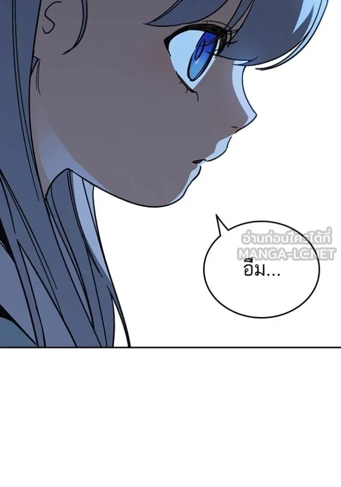 Study Group ตอนที่ 297 รูปที่ 43