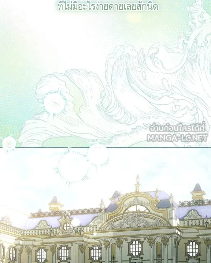 นึกว่าเป็นอิเซไค ตอนที่ 115 รูปที่ 93