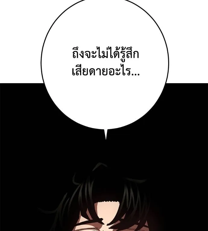 นักสู้ไร้น้ำยา ตอนที่ 35 รูปที่ 155