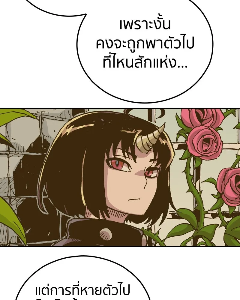 เคลวาเทส อสูรจอมราชัน ตอนที่ 82 เงาที่เริ่มเคลื่อนไหว (2) รูปที่ 58