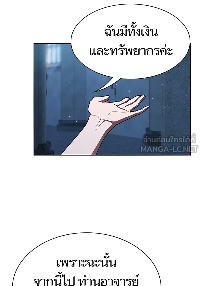 ผู้เล่นขั้นเทพแห่งหอคอยฝึกสอน ตอนที่ 78 รูปที่ 21