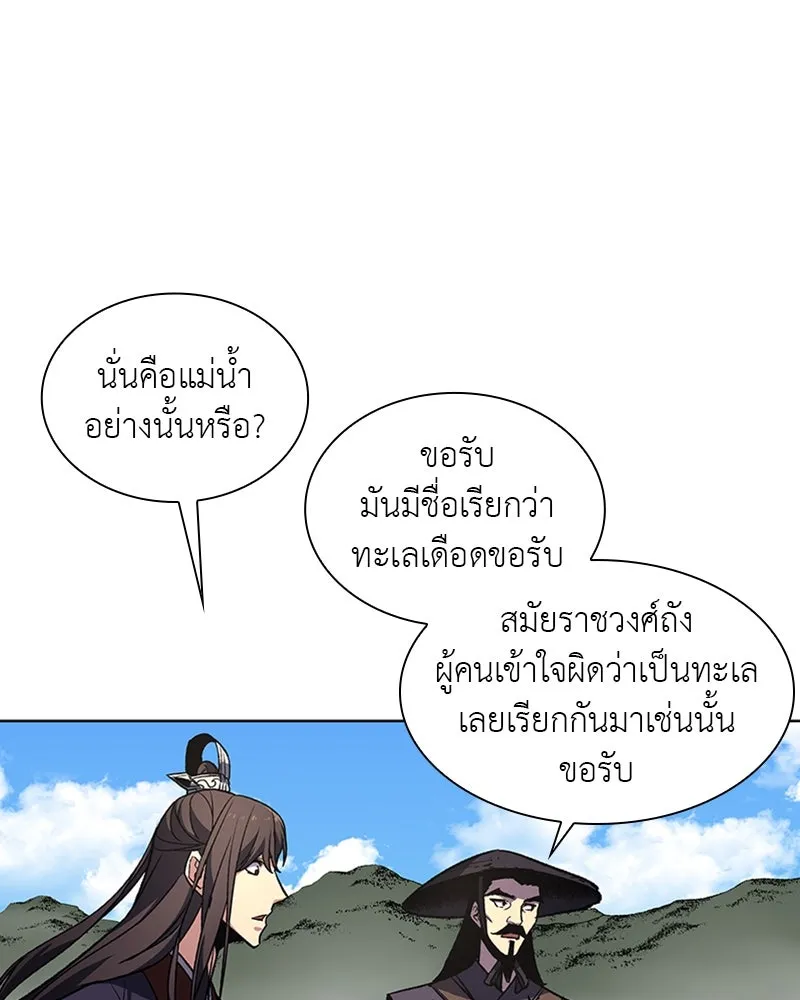 เกิดอีกทีเป็นว่าที่ประมุขลัทธิมาร ตอนที่ 19 รูปที่ 97