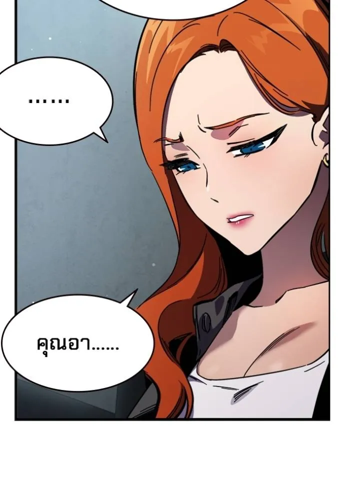 มหาสงครามคนแกร่ง ตอนที่ 11 รูปที่ 70