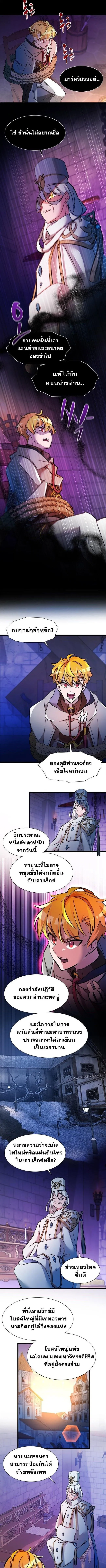 The World-Class Extra_s Walkthrough แผนเอาช_ว_ตรอดของต_วประกอบระด_บเทพ ตอนที่ ตอนที่ 21 รูปที่ 2