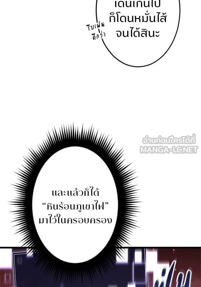 โคตรอาวุธลับ ตอนที่ 16 รูปที่ 112