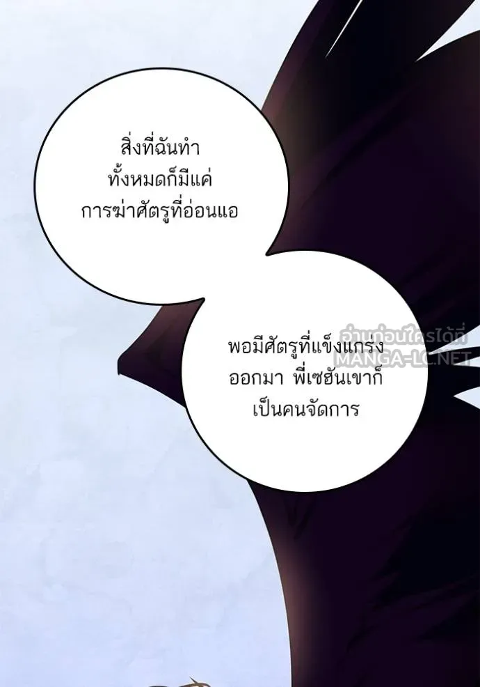 Return to Player ตอนที่ 170 รูปที่ 15