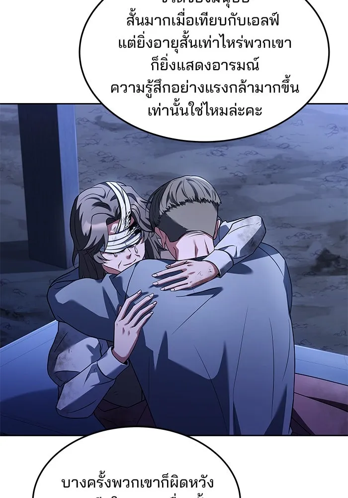 ครัวจอมเวท ตอนที่ 9 รูปที่ 118