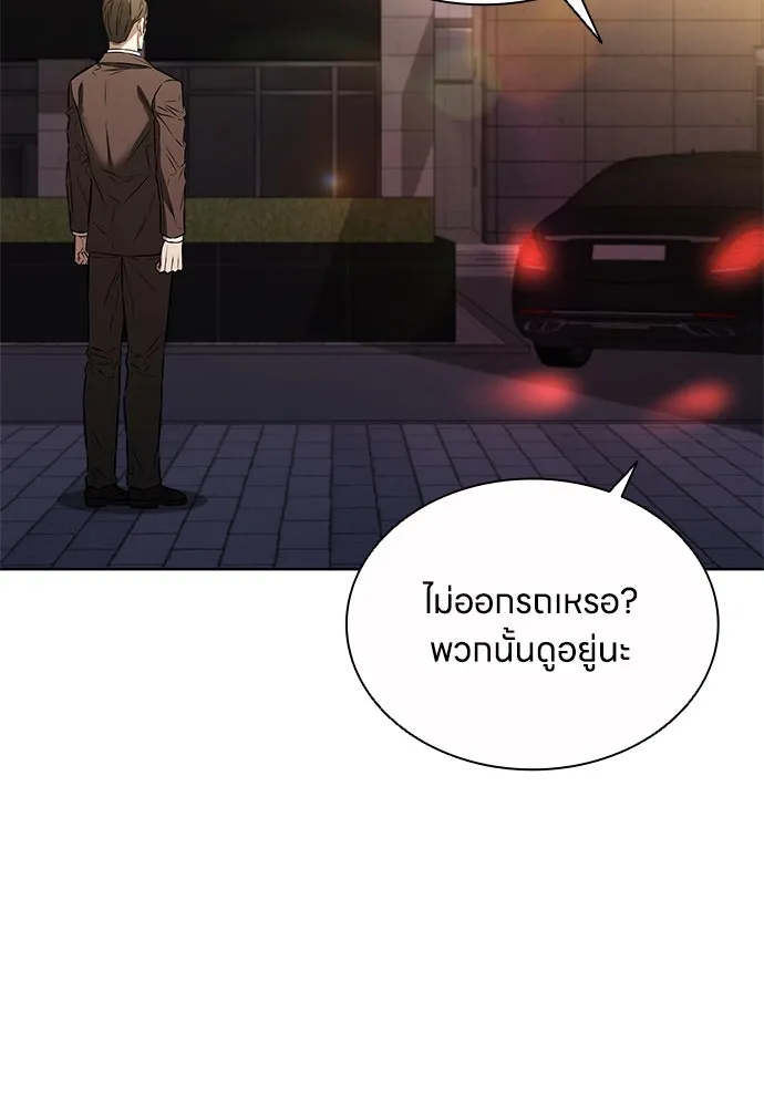 อัยการสายโหด ตอนที่ 39 รูปที่ 53