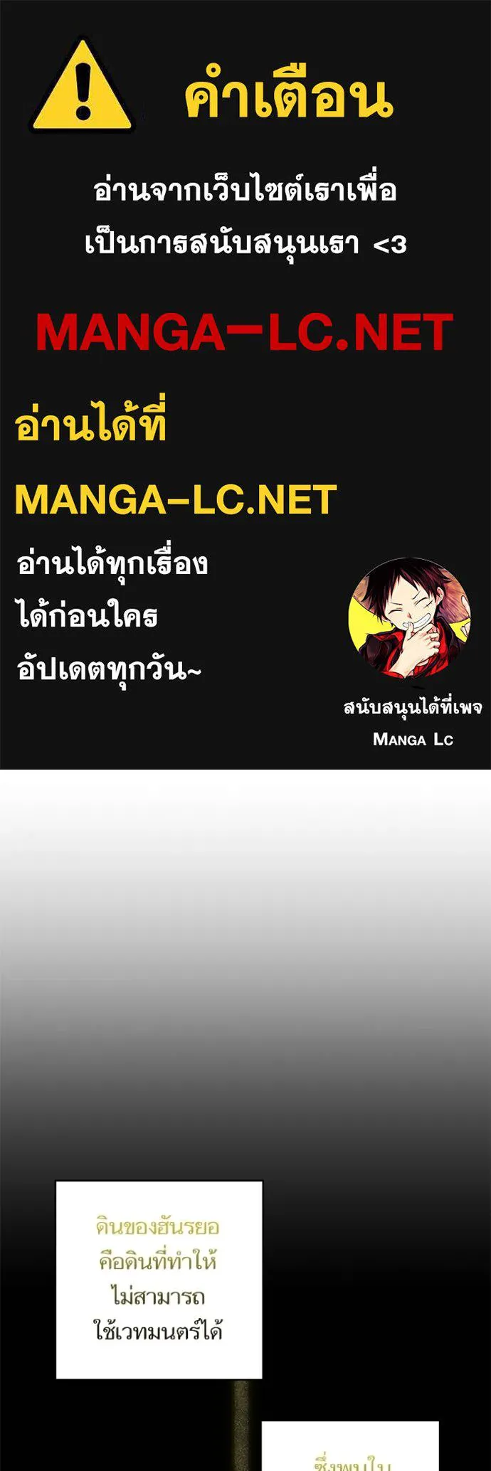 บุตรสาวของดยุกปีศาจ ตอนที่ 178 รูปที่ 1
