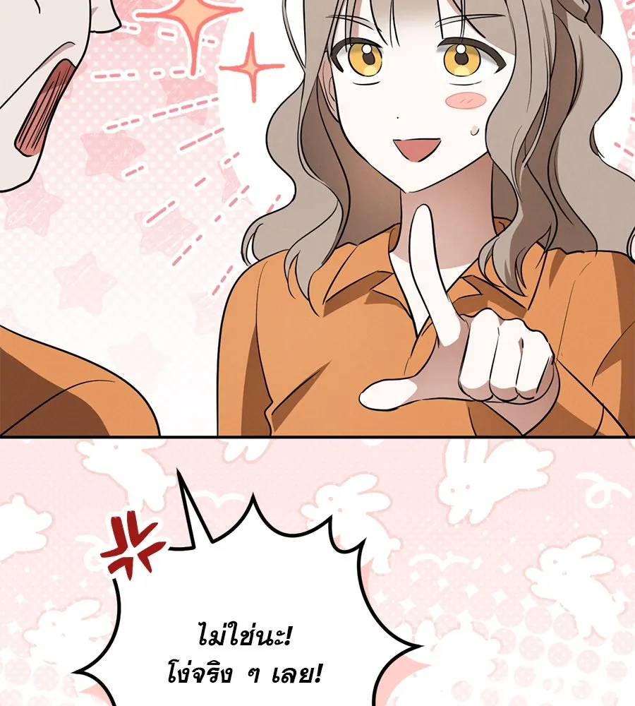 เรือนจำรัก ตอนที่ 11 รูปที่ 67