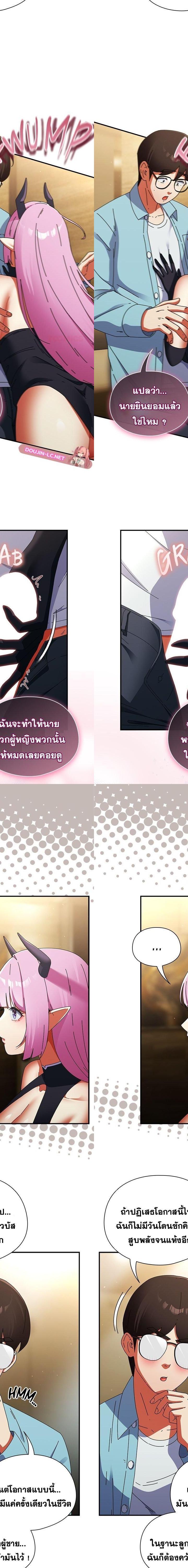 Take a Photo of Me ตอนที่ 33 3