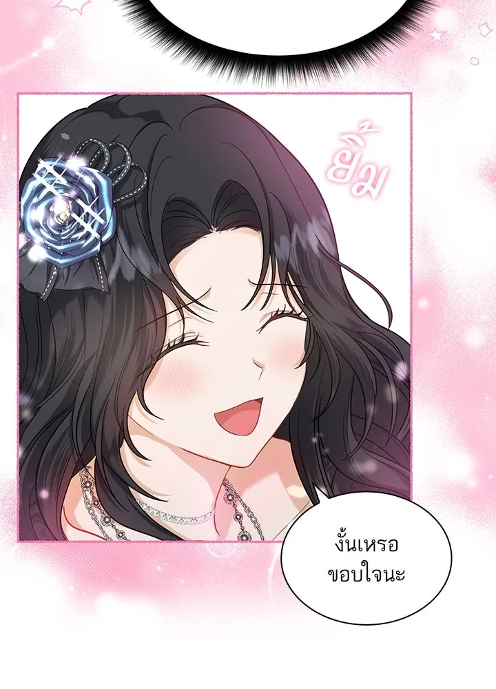 อดีตภรรยาของพระเอกหนุ่มจอมคลั่งรัก ตอนที่ 3 รูปที่ 26