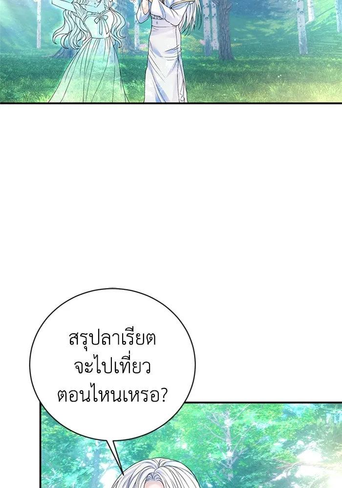 ไหนบอกว่าฉันใกล้ตาย ตอนที่ 57 รูปที่ 20