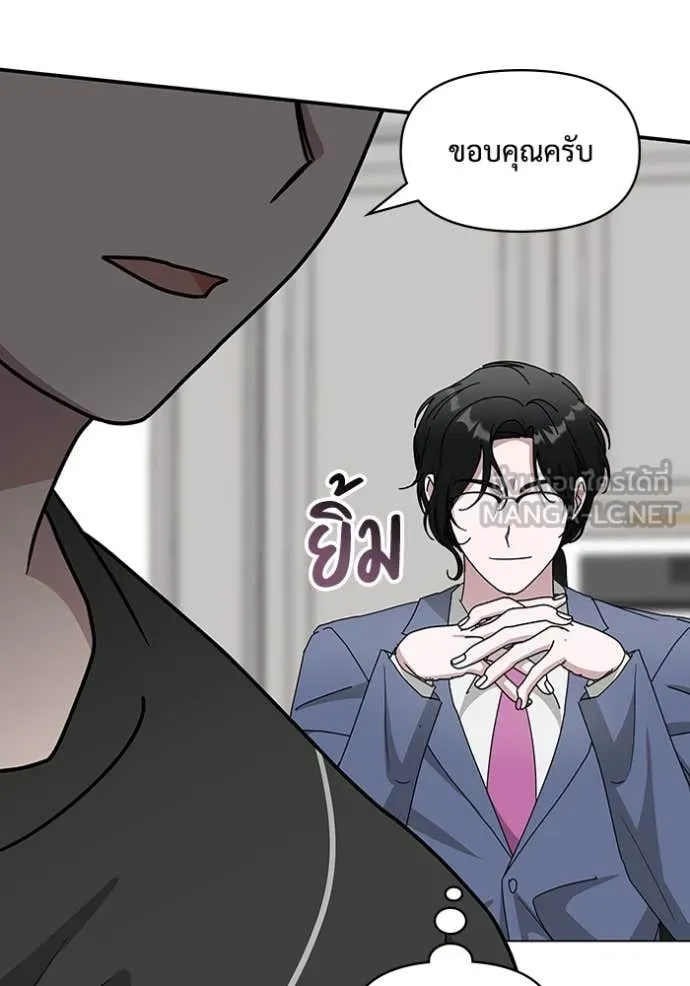 ฉันเนี่ยนะ ตอนที่ 62 รูปที่ 120