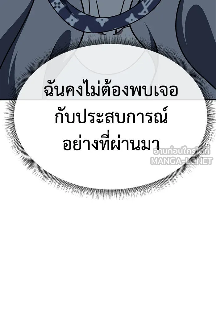 ช่วยเปลี่ยนฉันที ตอนที่ 245. ซีซัน 2 โจเยบิน 27 รูปที่ 69