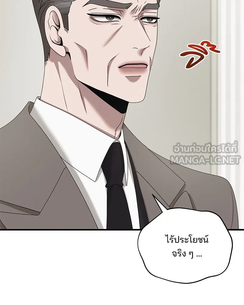 สามีที่ไม่ได้ขอ ตอนที่ 50 รูปที่ 108