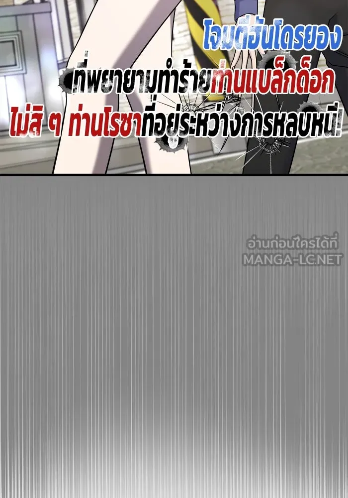 วายร้ายก็อยากมีรัก ตอนที่ 7 รูปที่ 57