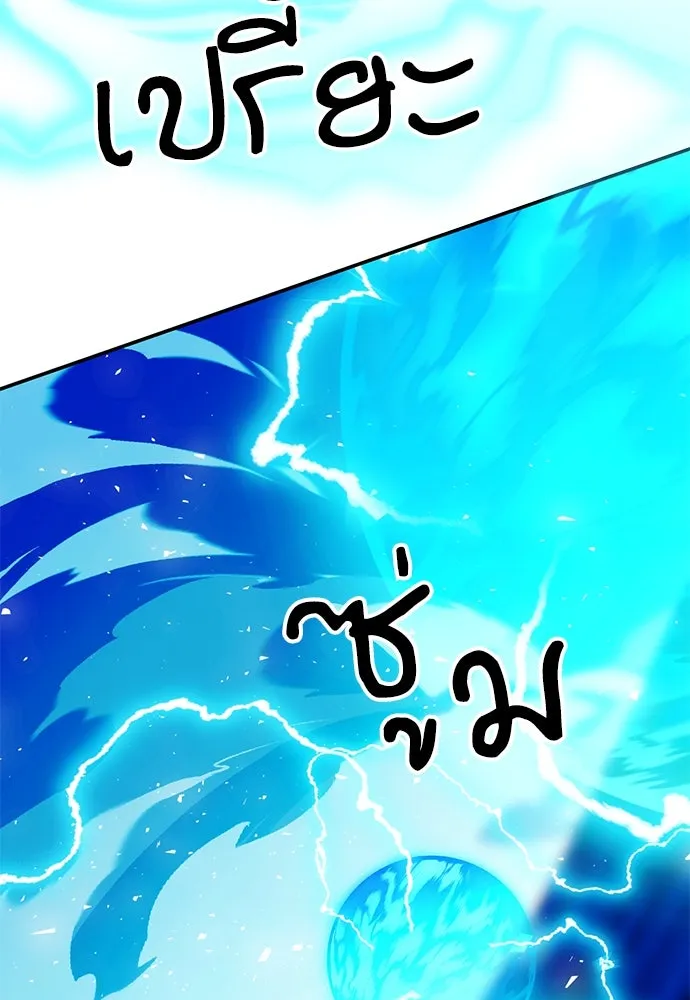 ดรูอิดแห่งสถานีโซล ตอนที่ 125 รูปที่ 71