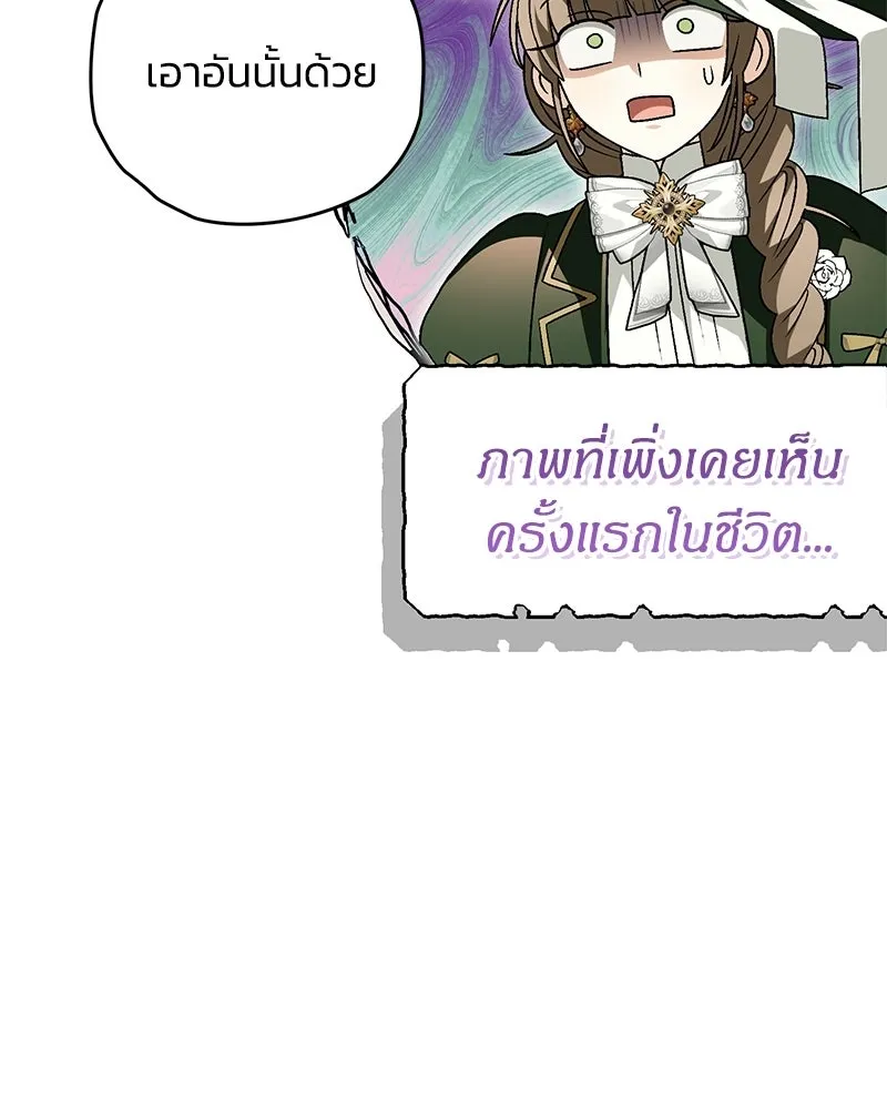 จุ๊บรัก คุณหมาป่า ตอนที่ 33 รูปที่ 136