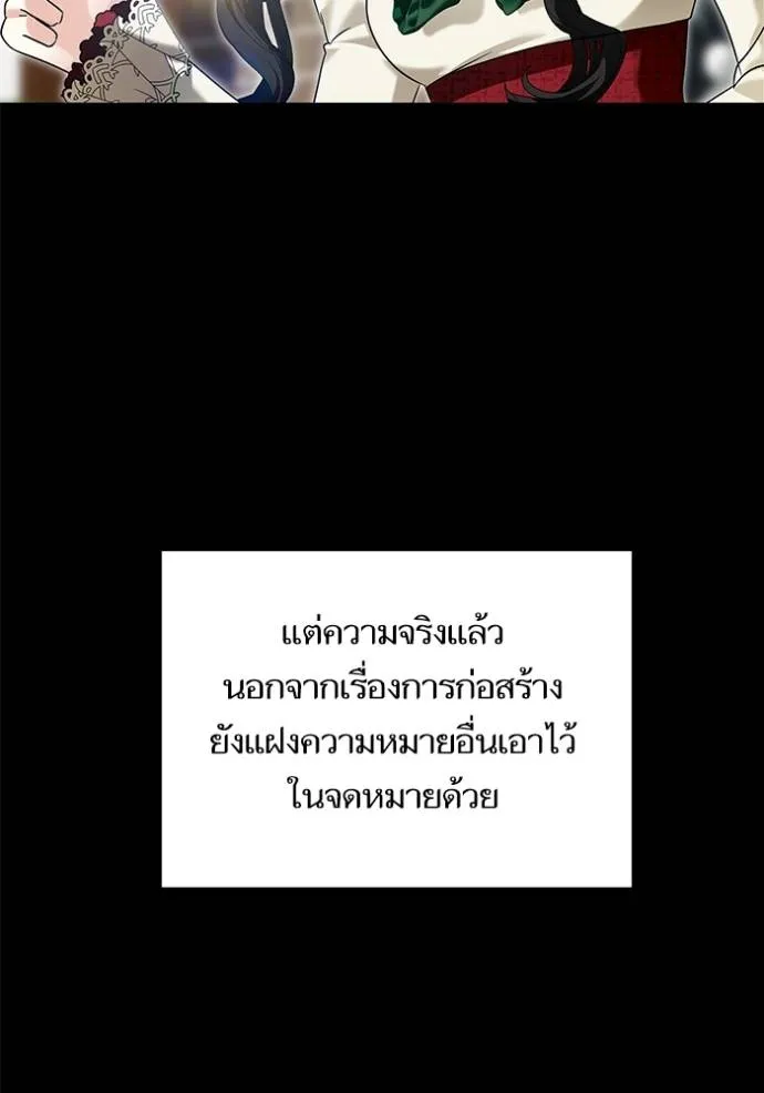 บุตรสาวของดยุกปีศาจ ตอนที่ 177 รูปที่ 112