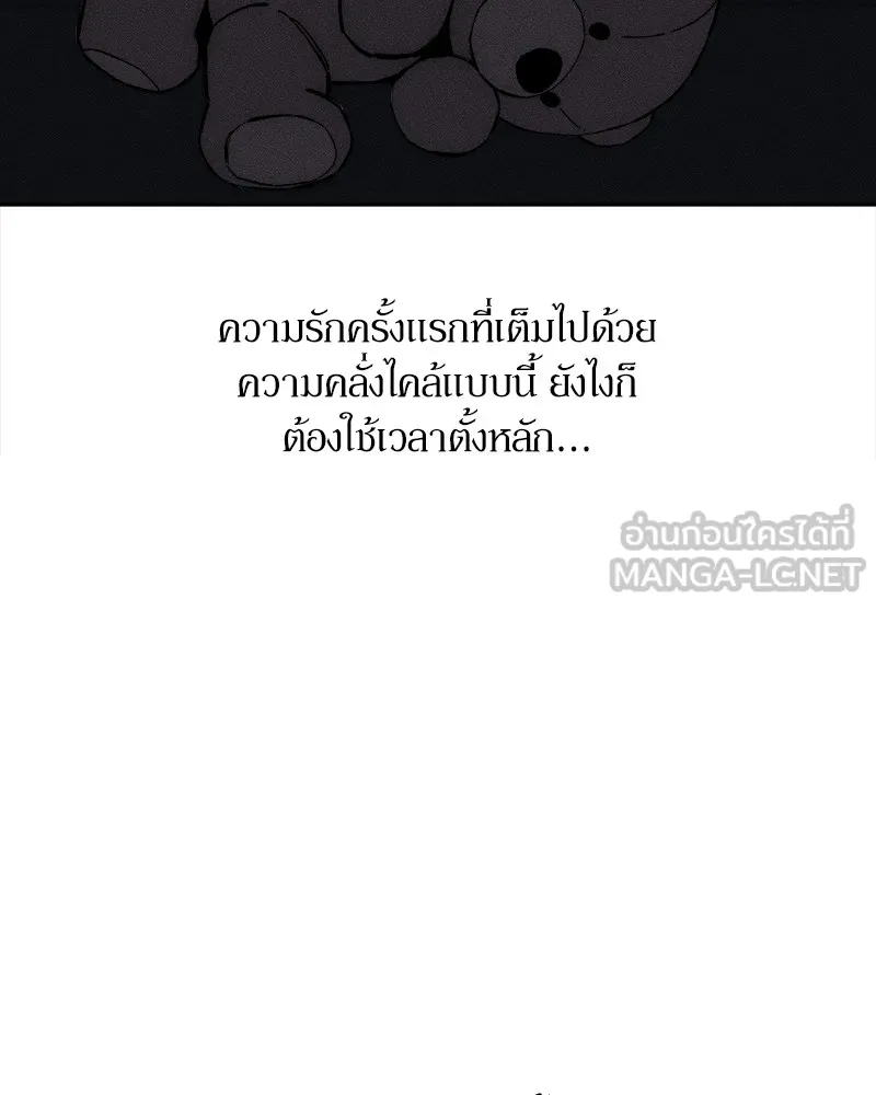 บุปผารุ่มราคะ ตอนที่ 51 รูปที่ 165