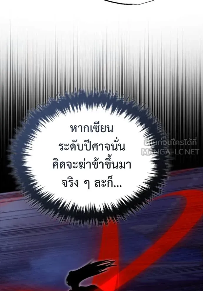 Regressor’s Life Aft ตอนที่ 68 รูปที่ 13