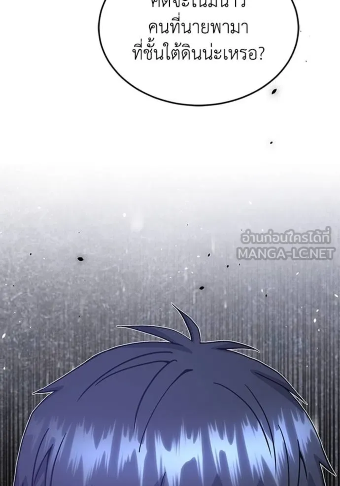 อัจฉริยะนอกคอก ตอนที่ 102 รูปที่ 78