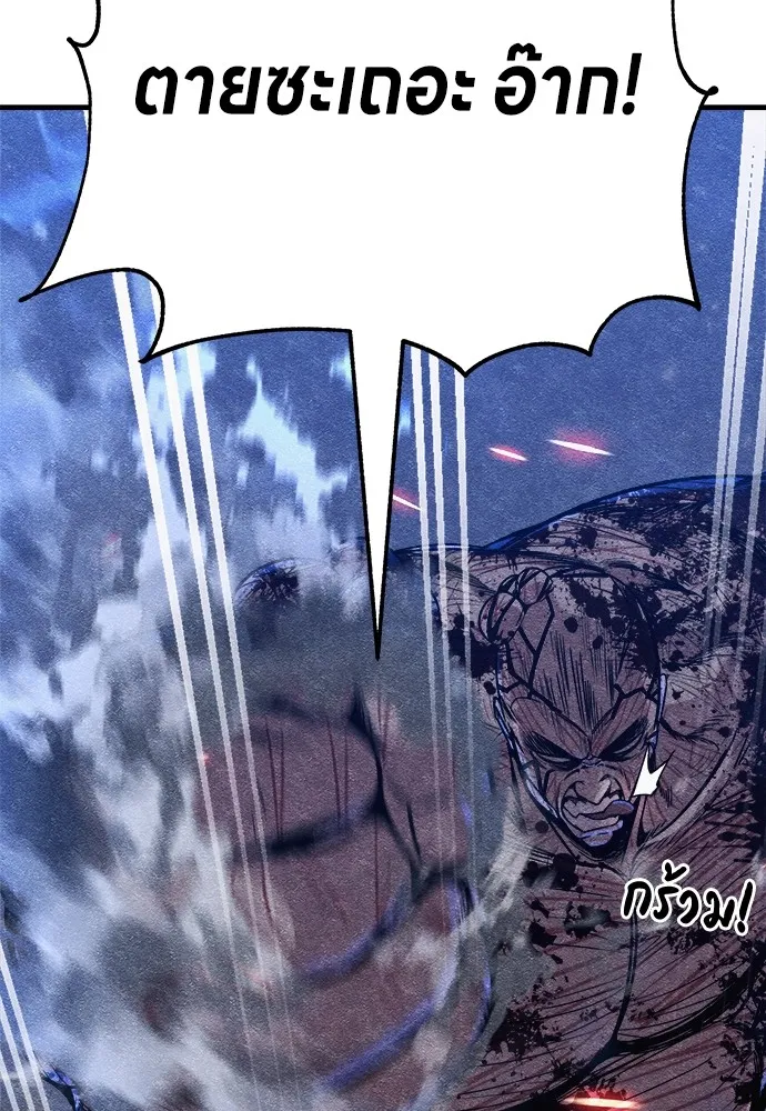 Zombie X Slasher ตอนที่ 7 รูปที่ 142