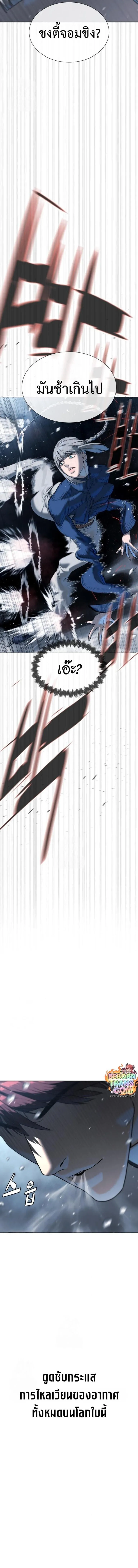 Killer Peter ป_เตอร_โคตรน_กฆ_า ตอนที่ ตอนที่ 127 รูปที่ 16