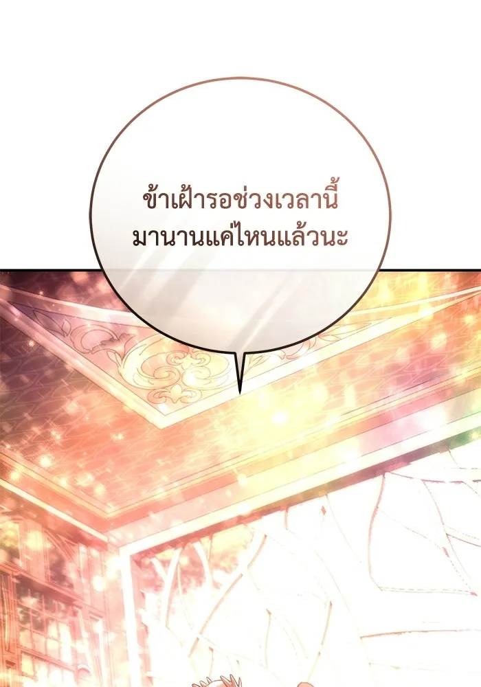 ยอดนักดาบผู้โอบอุ้มดารา ตอนที่ 113 รูปที่ 56