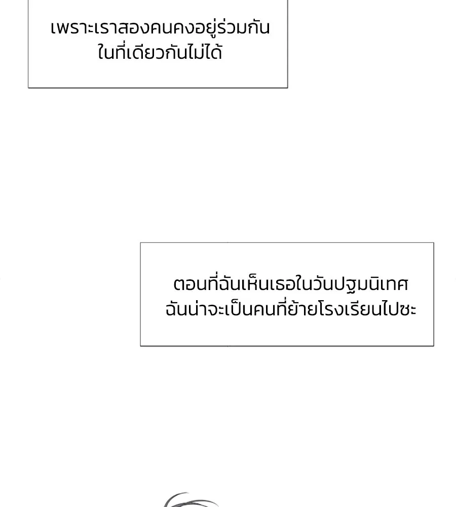 เหตุผลของคนไม่อยากอยู่ ตอนที่ 19 รูปที่ 88