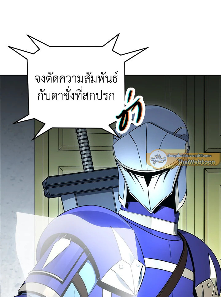 พลทหารโครงกระดูกผู้ม ตอนที่ 182 รูปที่ 148