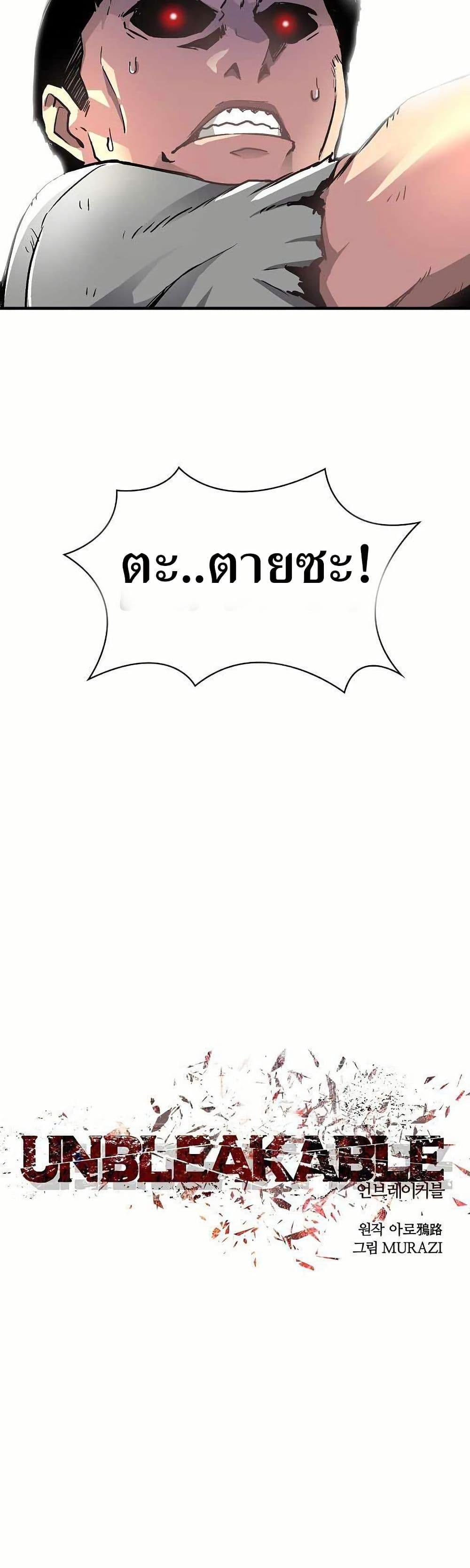 Manga-lc-com อ่านมังงะ อ่านการ์ตูน ออนไลน์ ฟรี Unbreakable ตอนที่ 1 2 3 4 5 6 7 8 9 10 11 12 13 14 ฟรี ไม่มีโฆษณา Manga-lc - อ่าน มังงะ อ่าน การ์ตูน ออนไลน์ อ่านมังงะ ฟรี