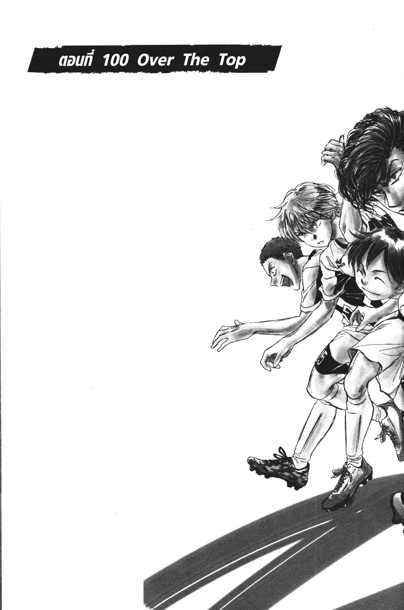 Manga-lc-com อ่านมังงะ อ่านการ์ตูน ออนไลน์ ฟรี Ao Ashi แข้งเด็กหัวใจนักสู้ ตอนที่ 1 2 3 4 5 6 7 8 9 10 11 12 13 14 ฟรี ไม่มีโฆษณา Manga-lc - อ่าน มังงะ อ่าน การ์ตูน ออนไลน์ อ่านมังงะ ฟรี